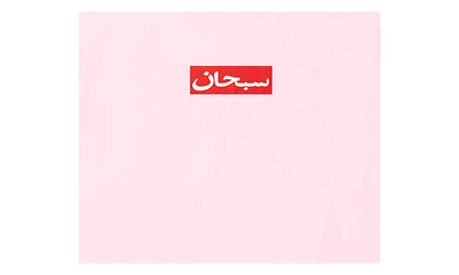 Arabic Box Logo Tee "SS26 - light pink" SU27042